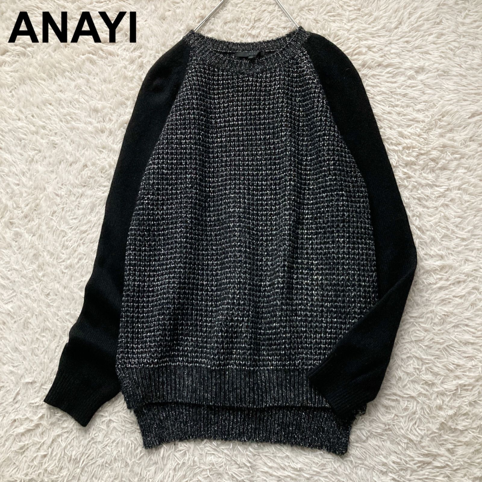 美品 アナイ ANAYI ラメ切替ニット セーター ブラック 38サイズ M