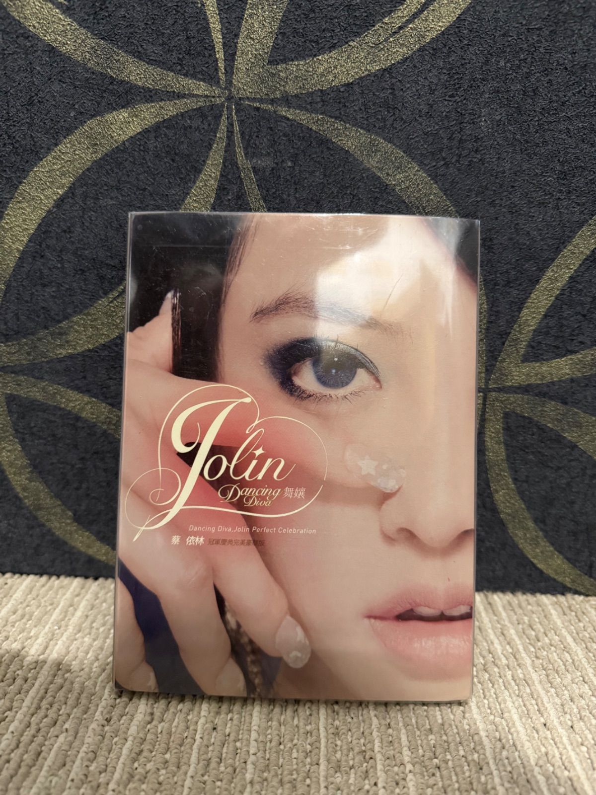 蔡依林（ジョリン・ツァイ）『舞娘 Dancing Diva （台湾盤）』CD他