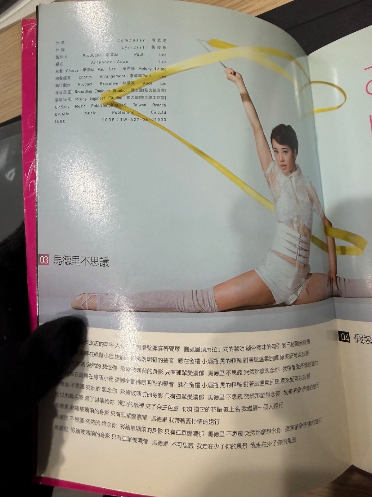 蔡依林（ジョリン・ツァイ）『舞娘 Dancing Diva （台湾盤）』CD他