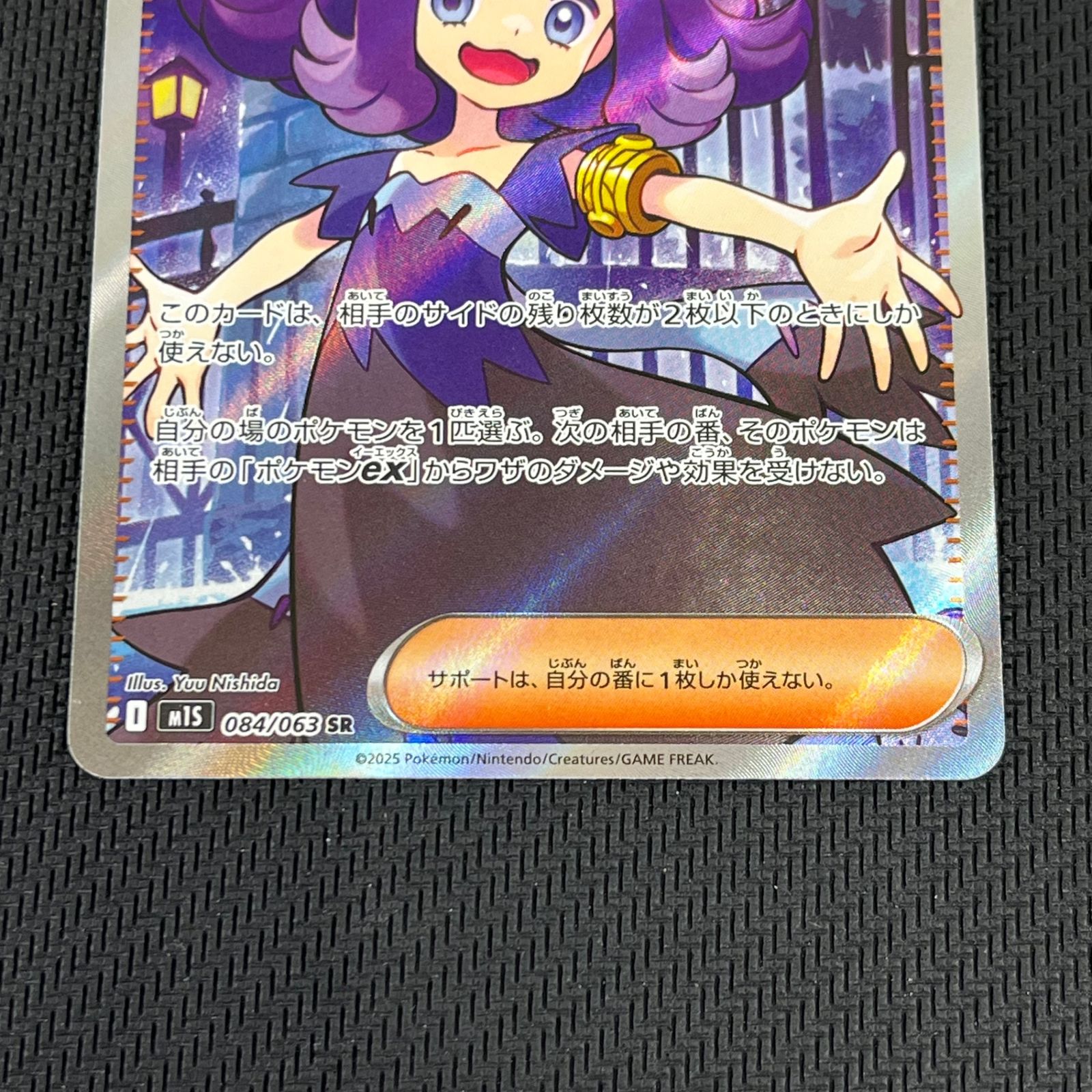 ポケカ アセロラのいたずら SR 084/063 メガシンフォニア - メルカリ