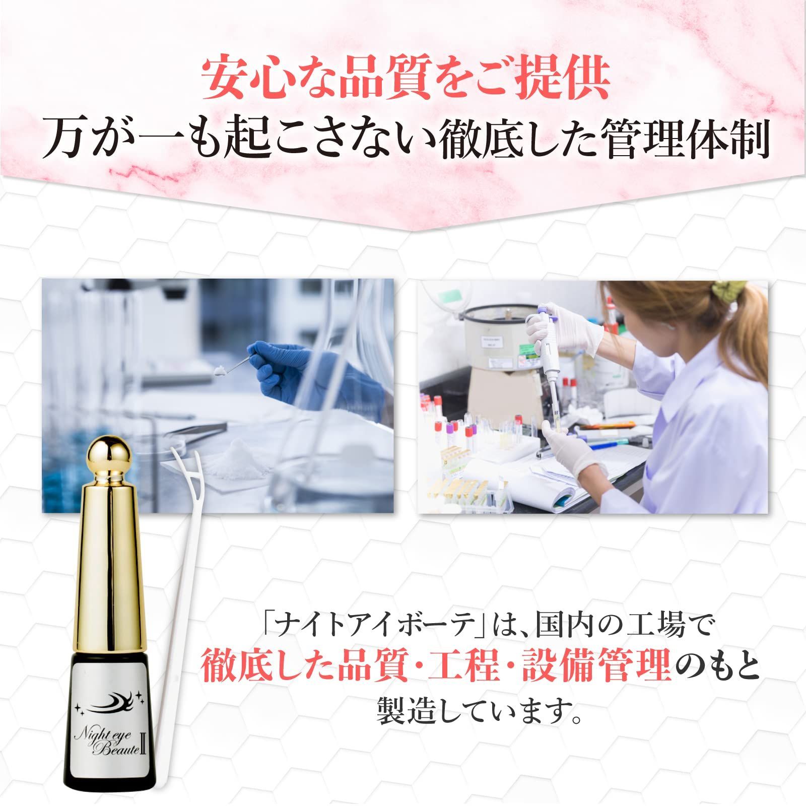 ナイトアイボーテII アイメークアップ 3ml アイプチ 二重 二