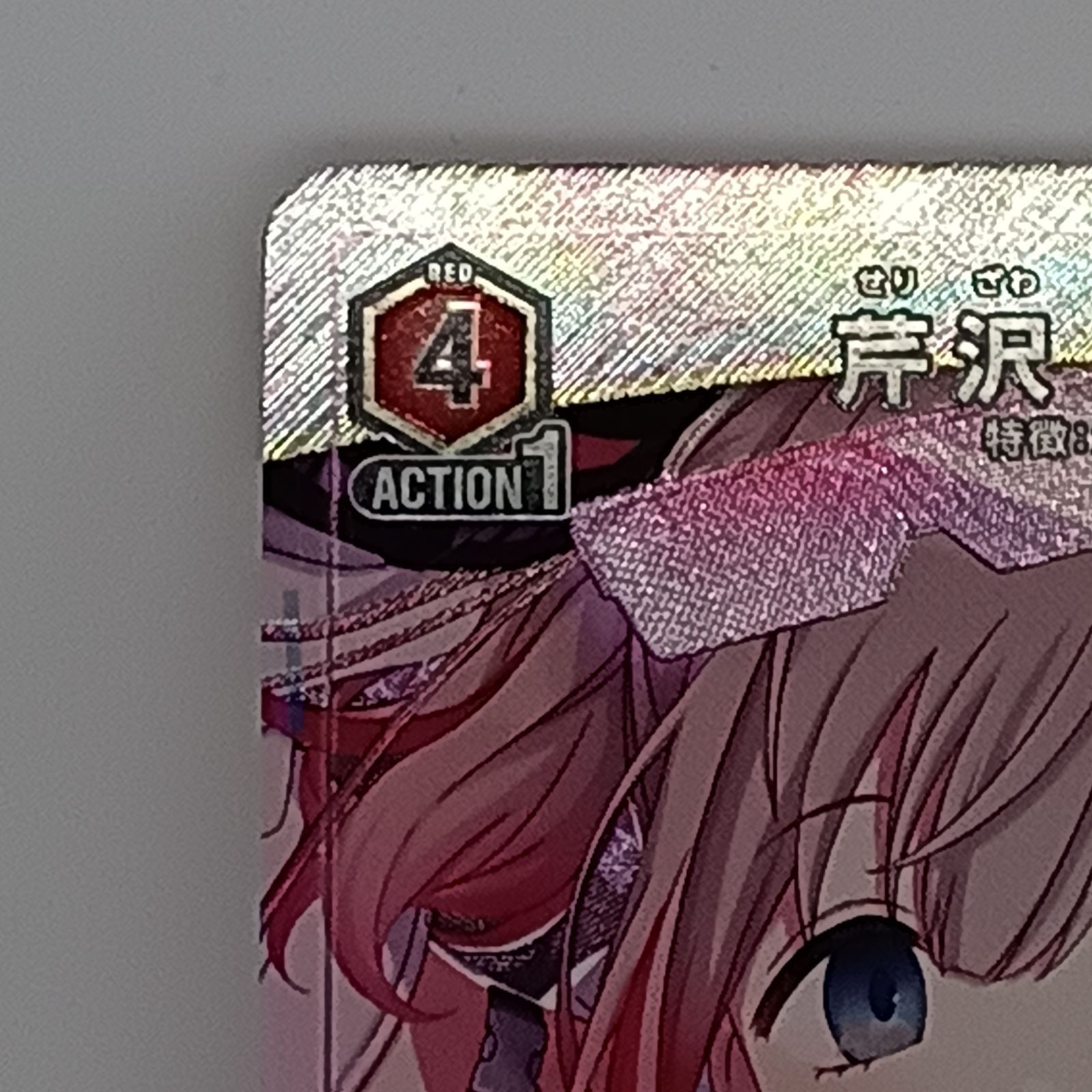 芹沢あさひ（SR☆) ユニオンアリーナ 1枚 アイドルマスターシャイニー