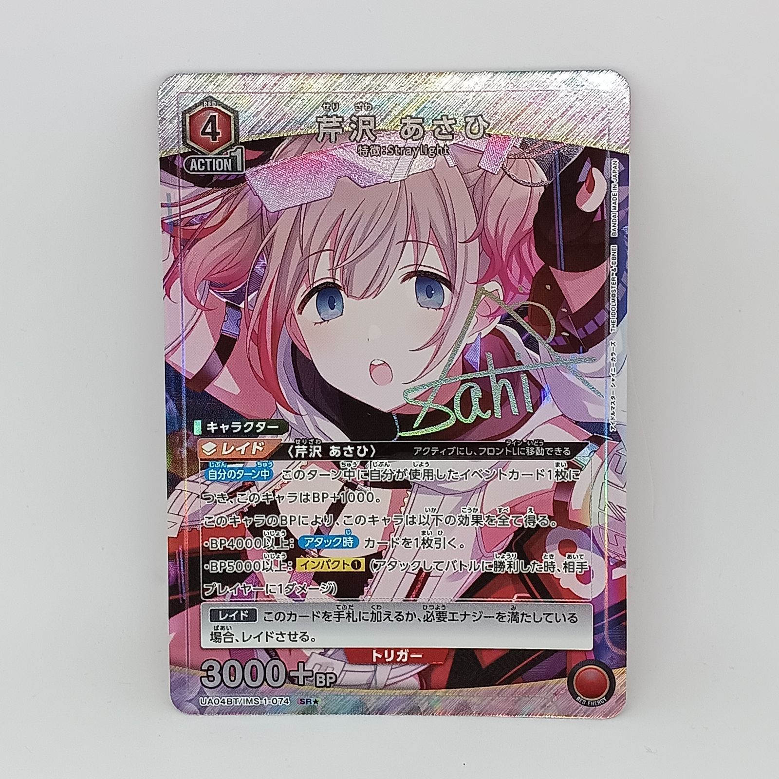 芹沢あさひ（SR☆) ユニオンアリーナ 1枚 アイドルマスターシャイニー