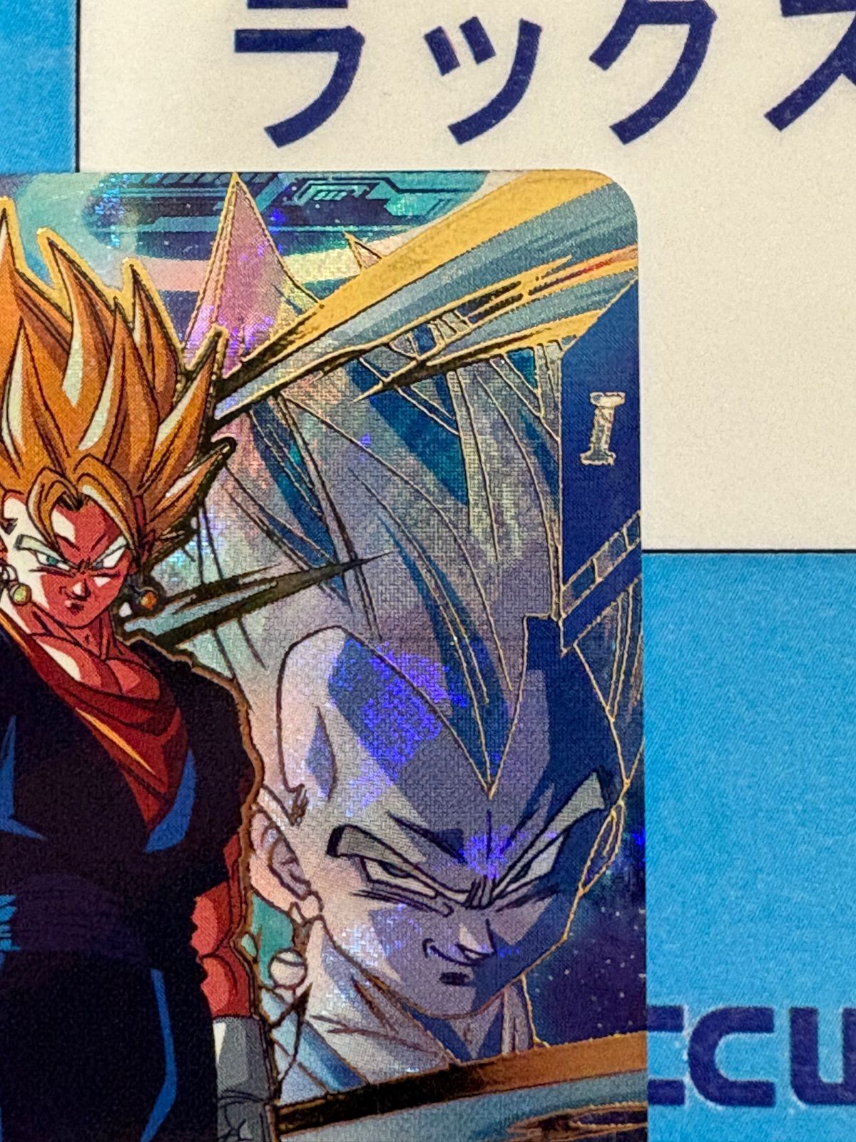 ドラゴンボールスーパーダイバーズ GDR SDV7-019 ベジット - メルカリ