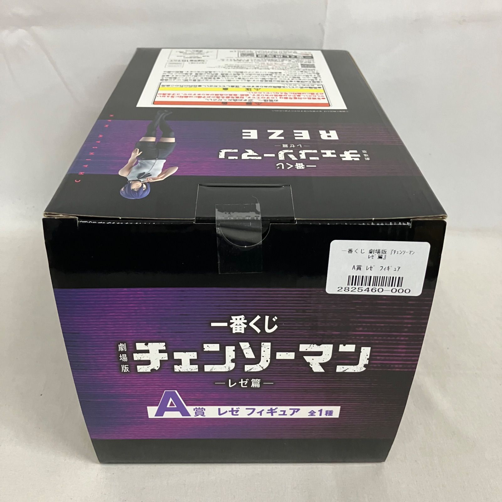 未開封 一番くじ 劇場版 チェンソーマン レゼ篇 A賞 レゼ フィギュア 