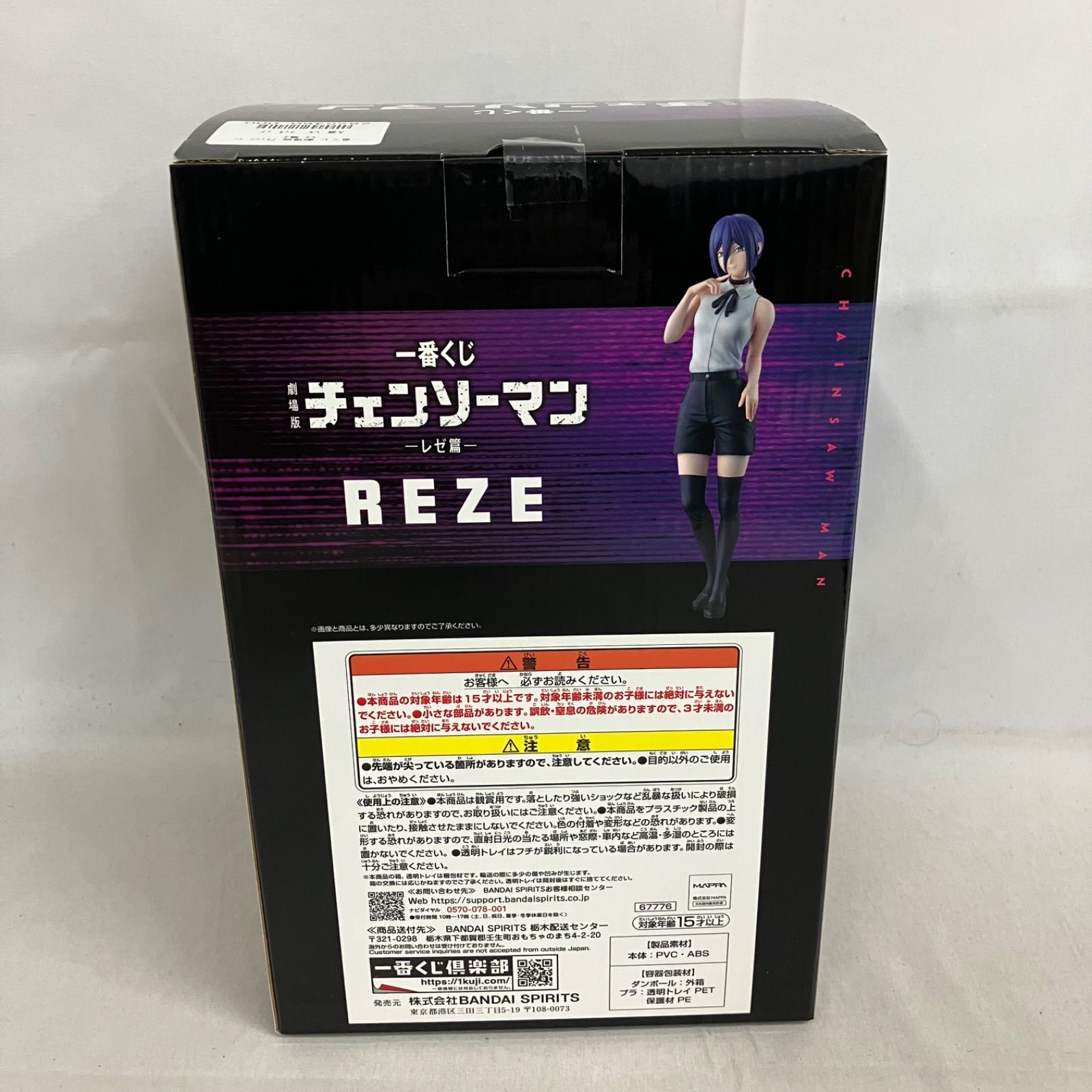 未開封 一番くじ 劇場版 チェンソーマン レゼ篇 A賞 レゼ フィギュア