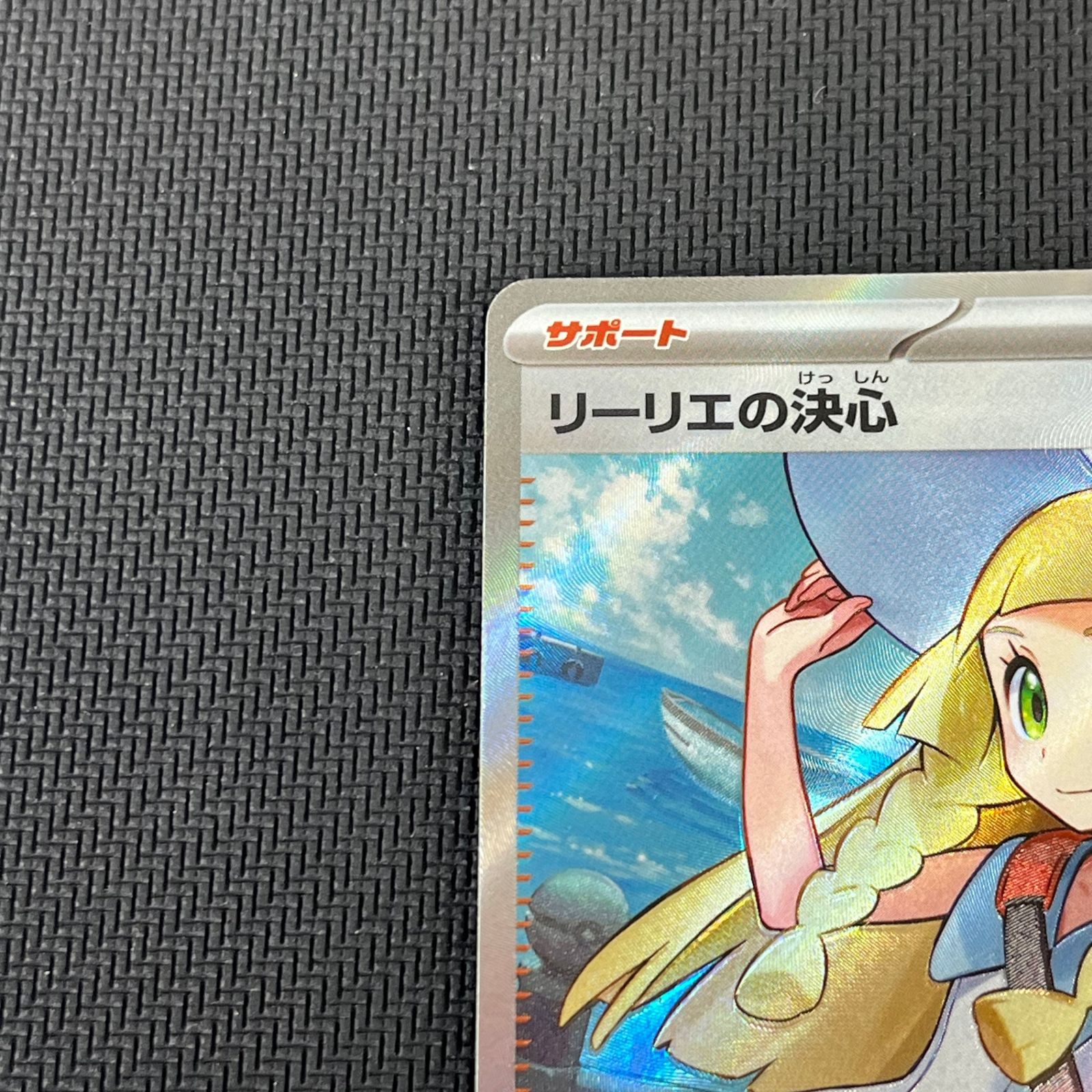 ポケカ リーリエの決心 SR 086/063 メガブレイブ 【公式通販】