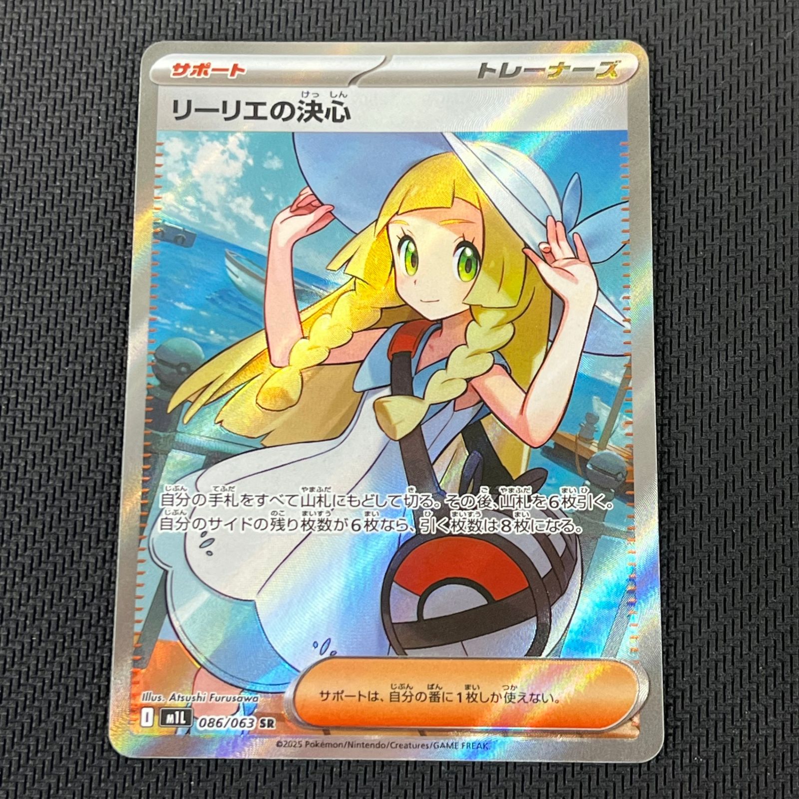 ポケカ リーリエの決心 SR 086/063 メガブレイブ 【公式通販】