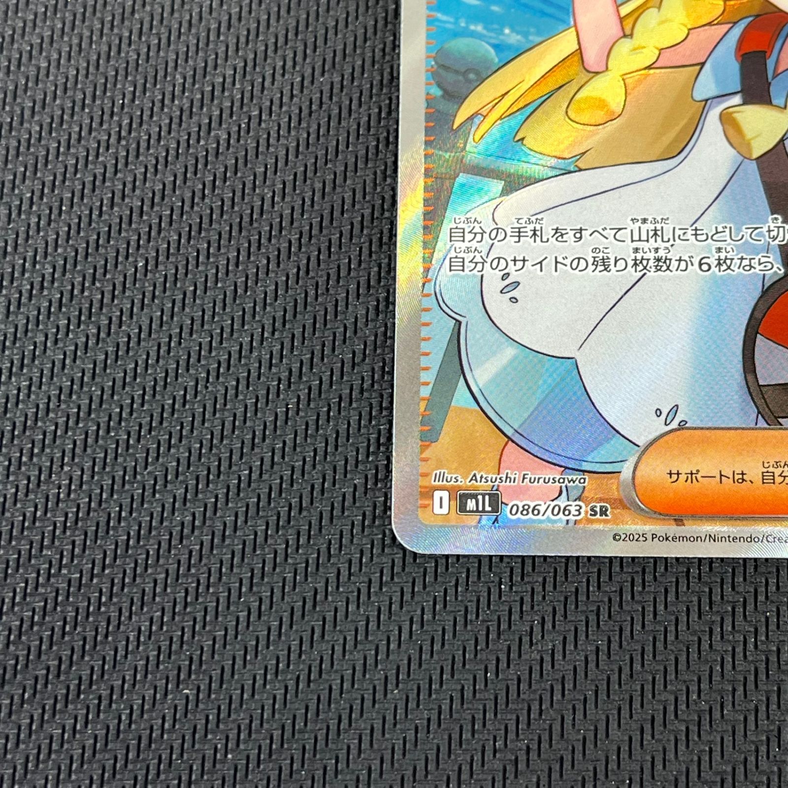 リーリエの決心　SR 086/063 ポケモンカード　メガブレイブ メガブレイブ SR】リーリエの決心 086/063 - マナソース