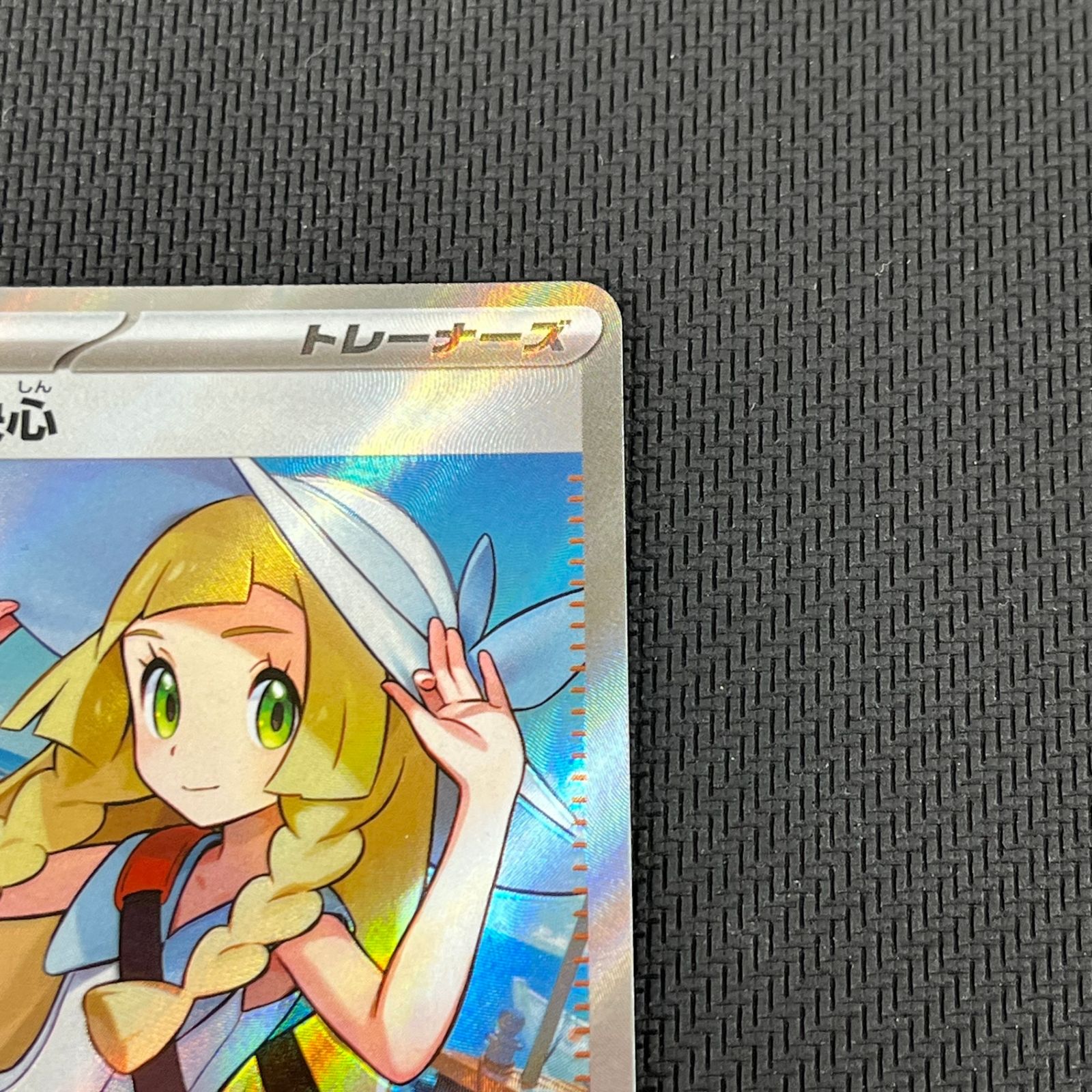 ポケカ リーリエの決心 SR 086/063 メガブレイブ 【公式通販】