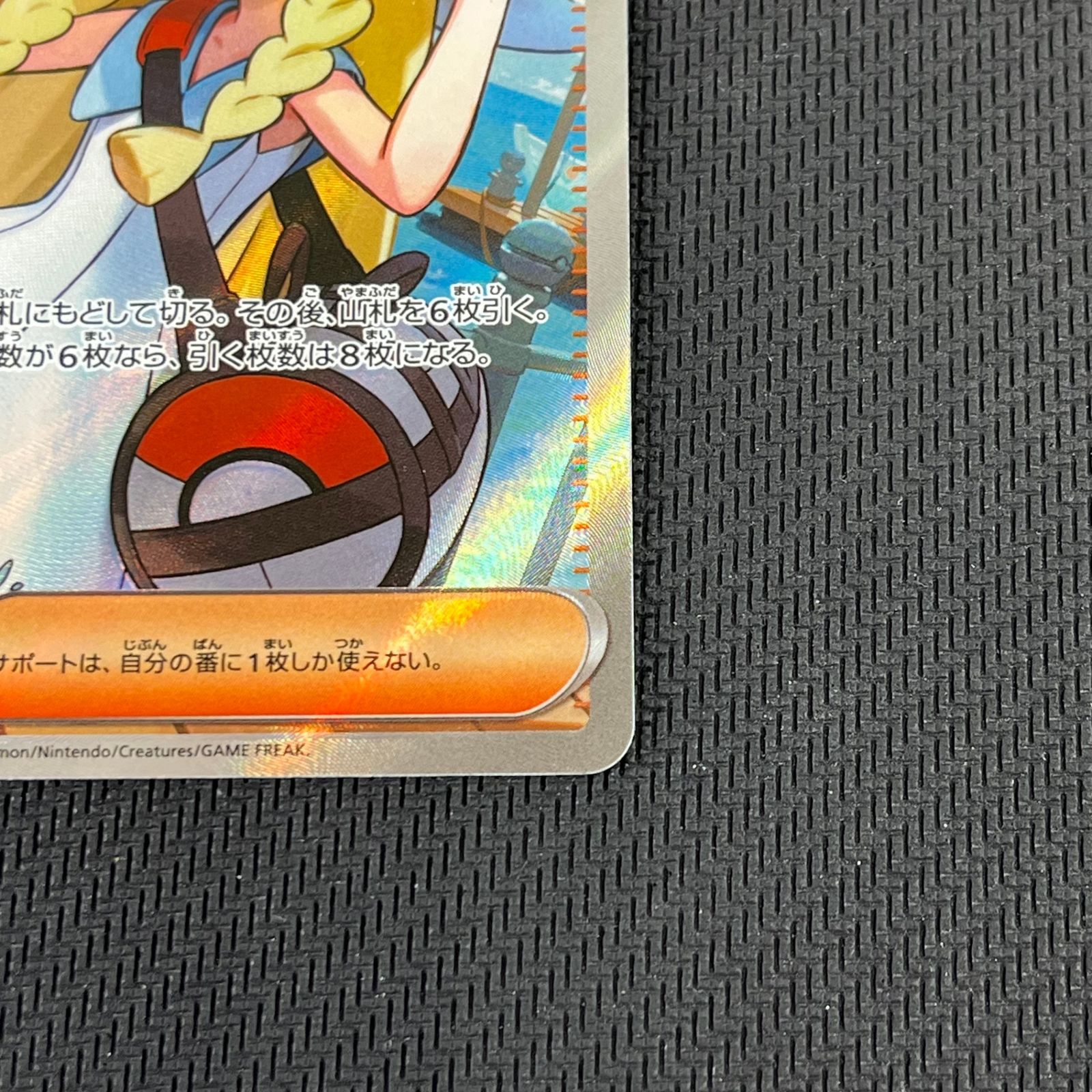 ポケカ リーリエの決心 SR 086/063 メガブレイブ 【公式通販】