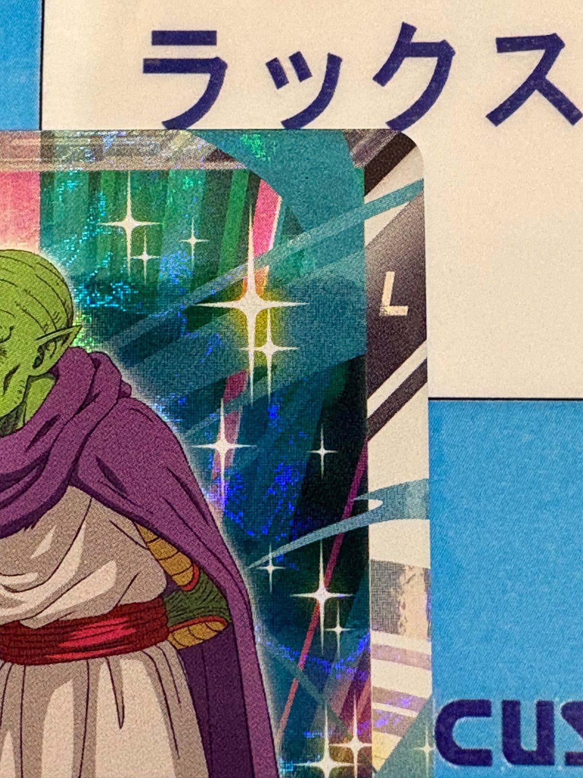 ドラゴンボールスーパーダイバーズ SR AP2-027 ネバ:DA - メルカリ