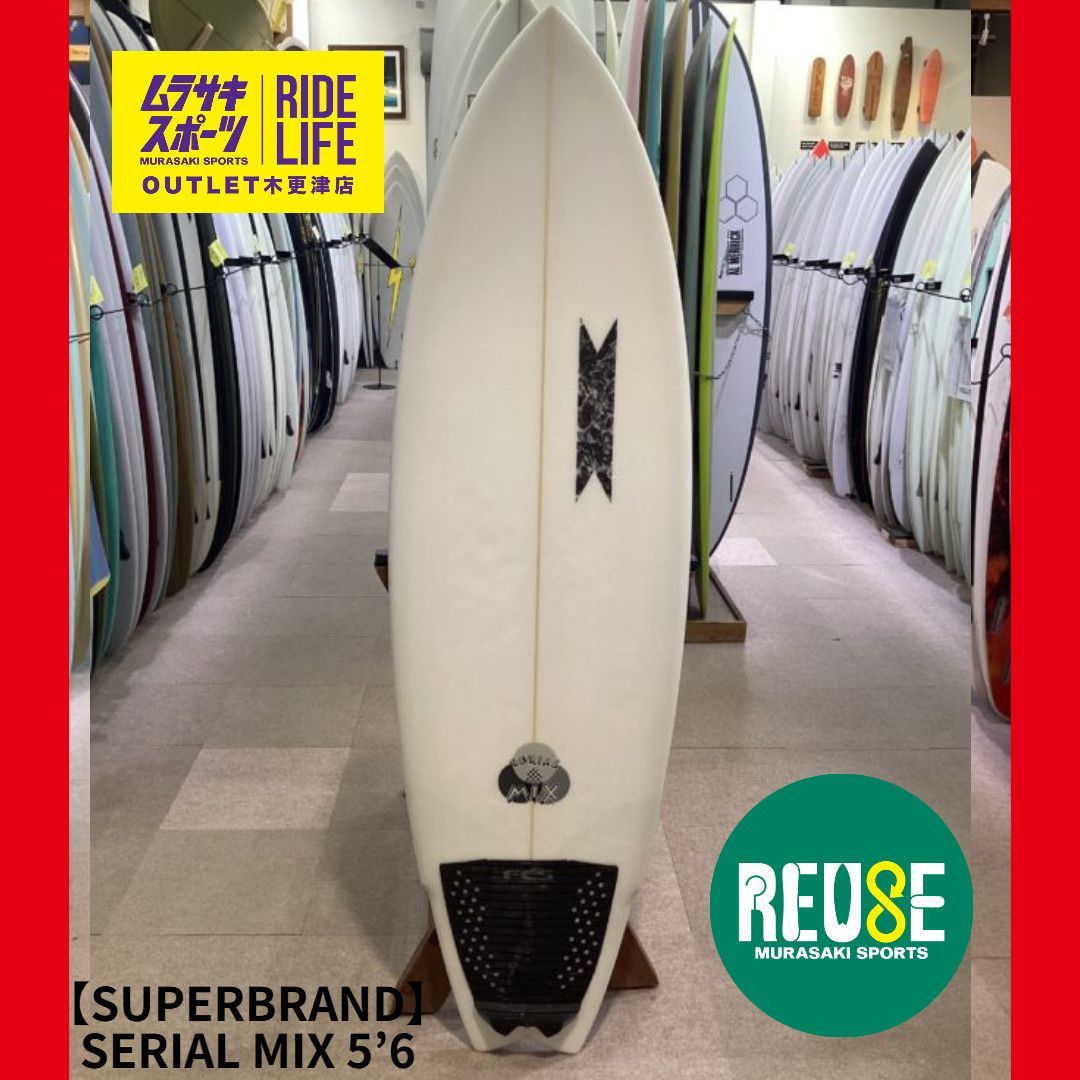 ムラスポOUTLET公式】中古サーフボード USED SUPERbrand スーパー