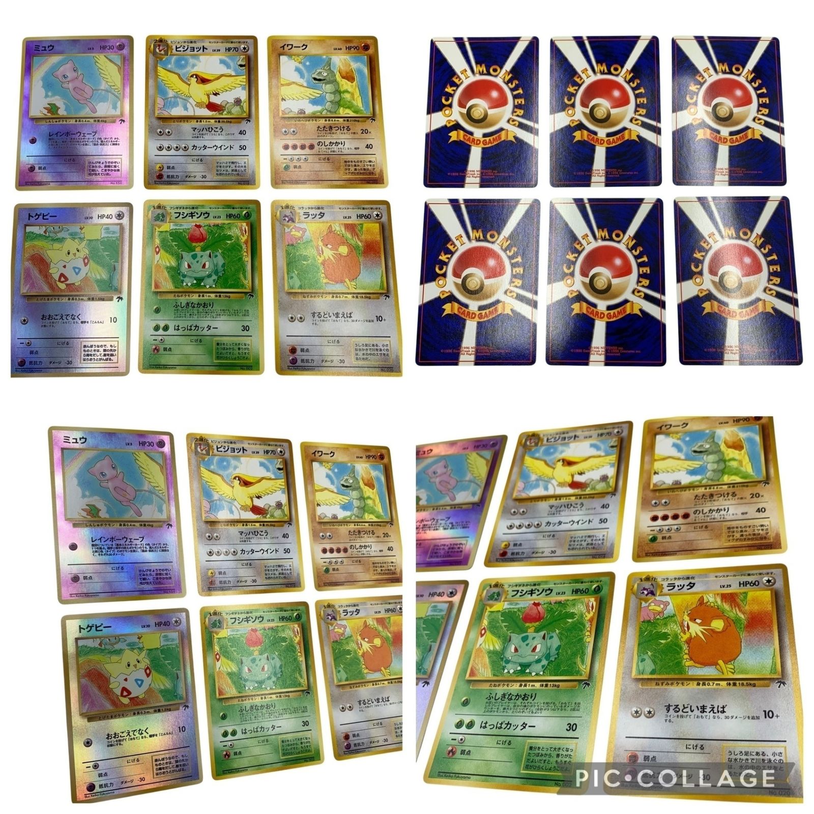 □ポケモン サザンアイランド Southern Islands 旧裏 18枚 ポスト