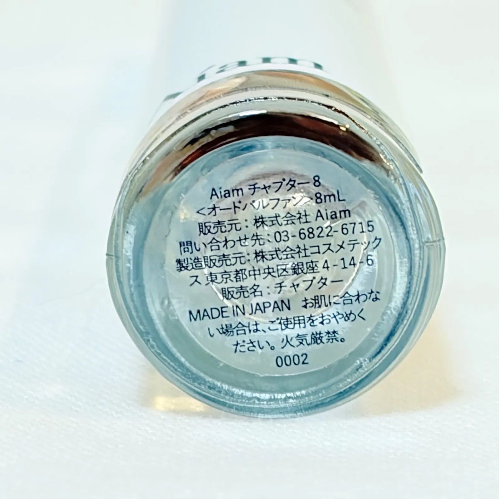Aiam chapter8 eau de parfum アイアム チャプター8 オードパルファム