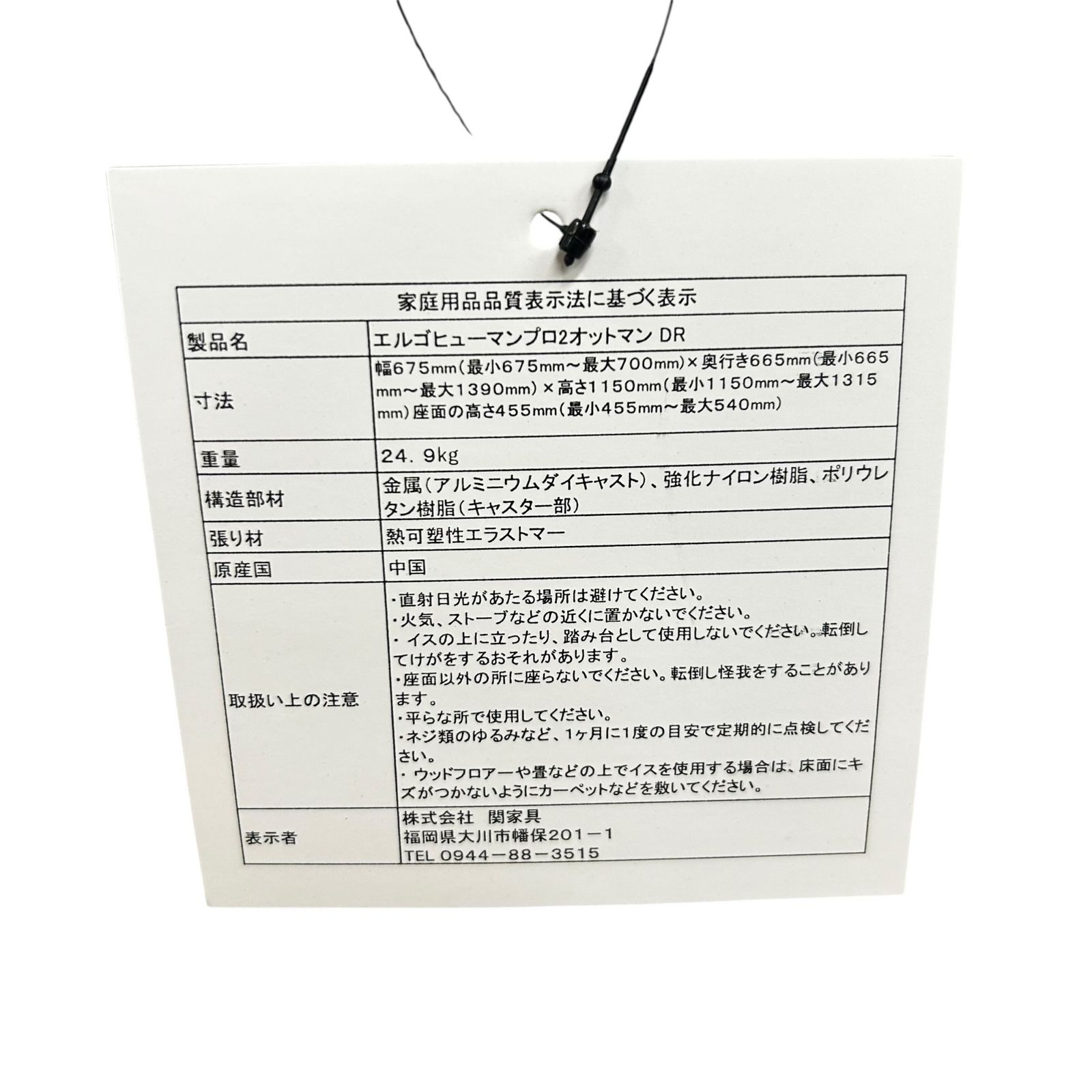 2 オットマン内蔵型