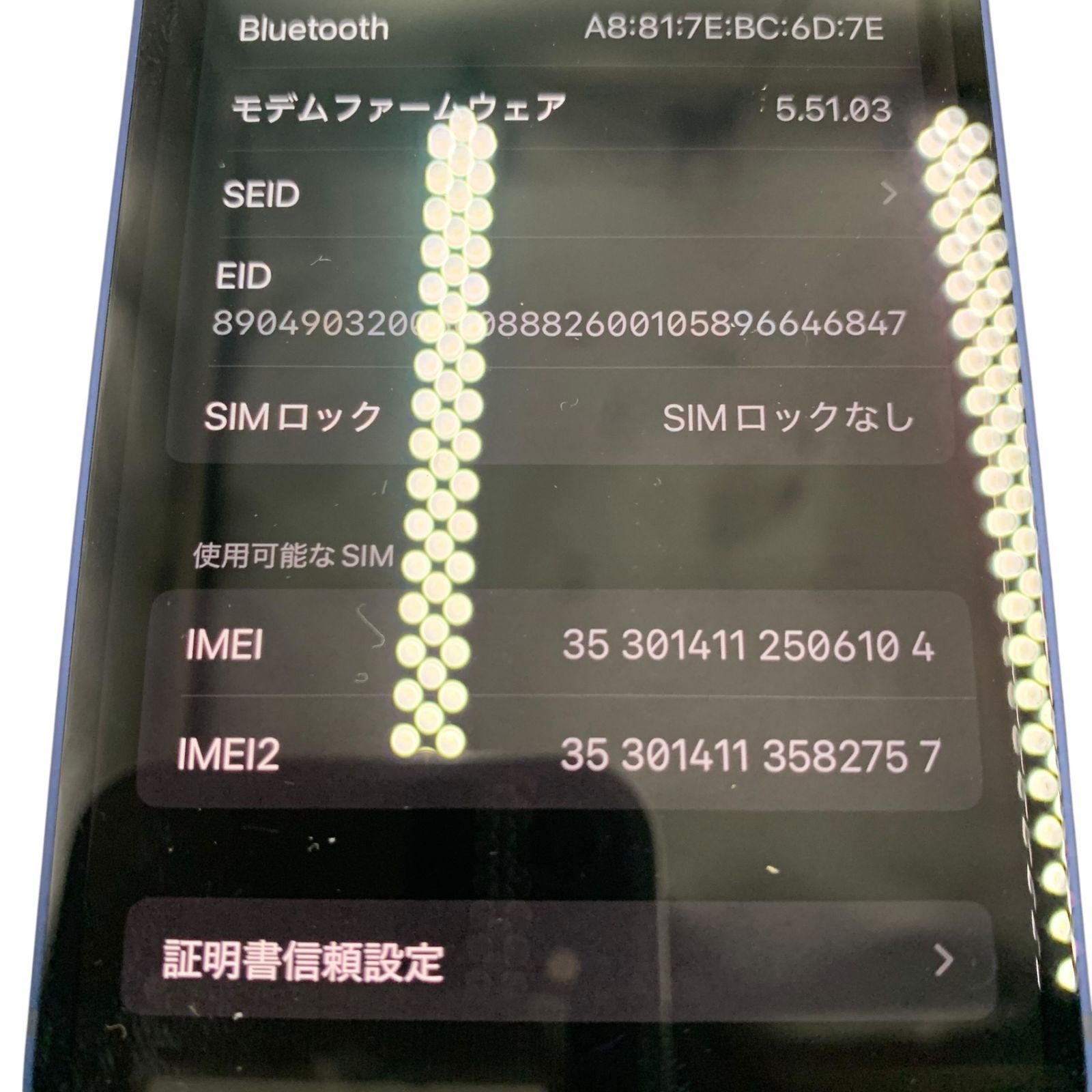 □iPhone 12 mini 64GB ブルー MGAP3J/A SIMフリー バッテリー最大容量 