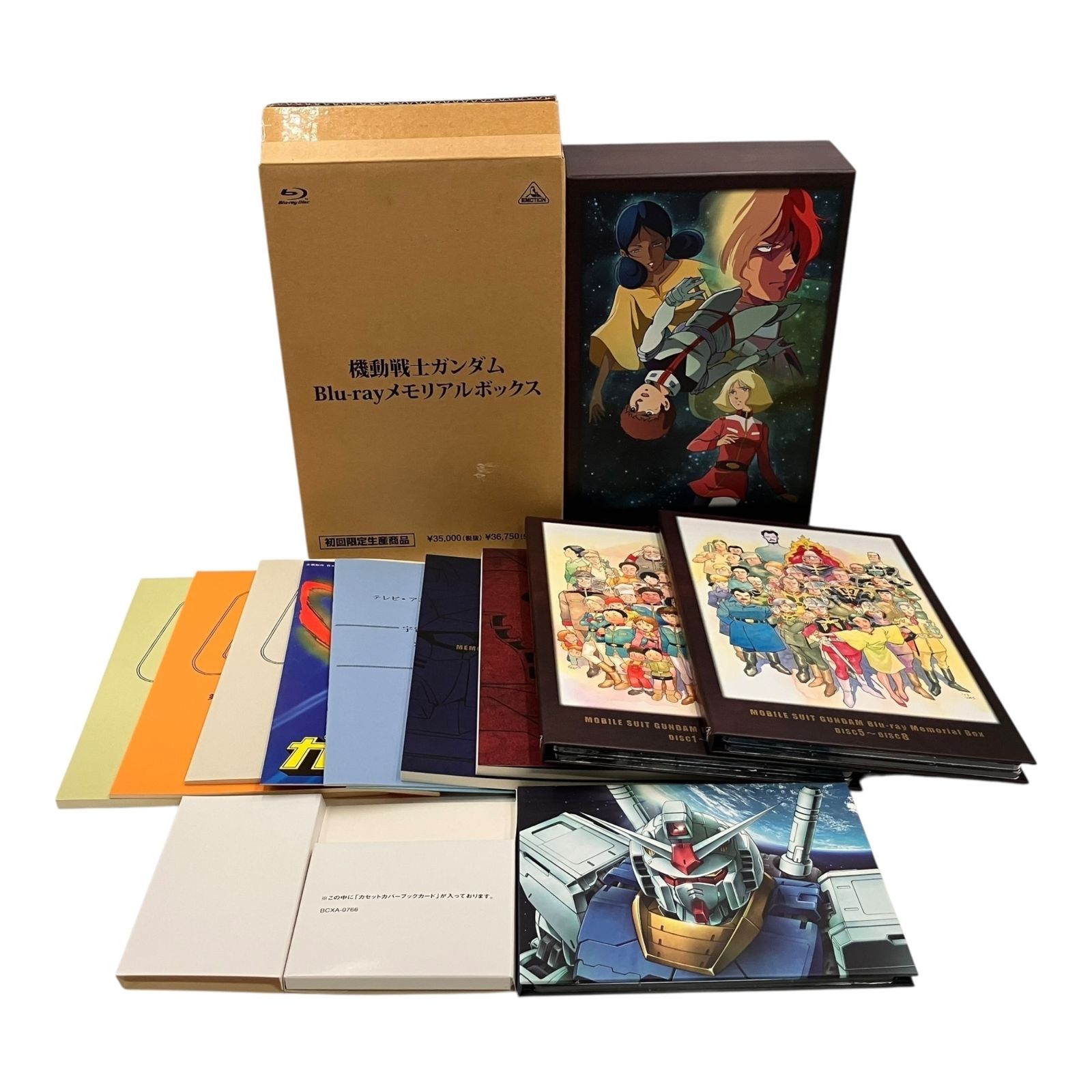 機動戦士ガンダム Blu-ray メモリアルボックス 初回限定生産商品 機動