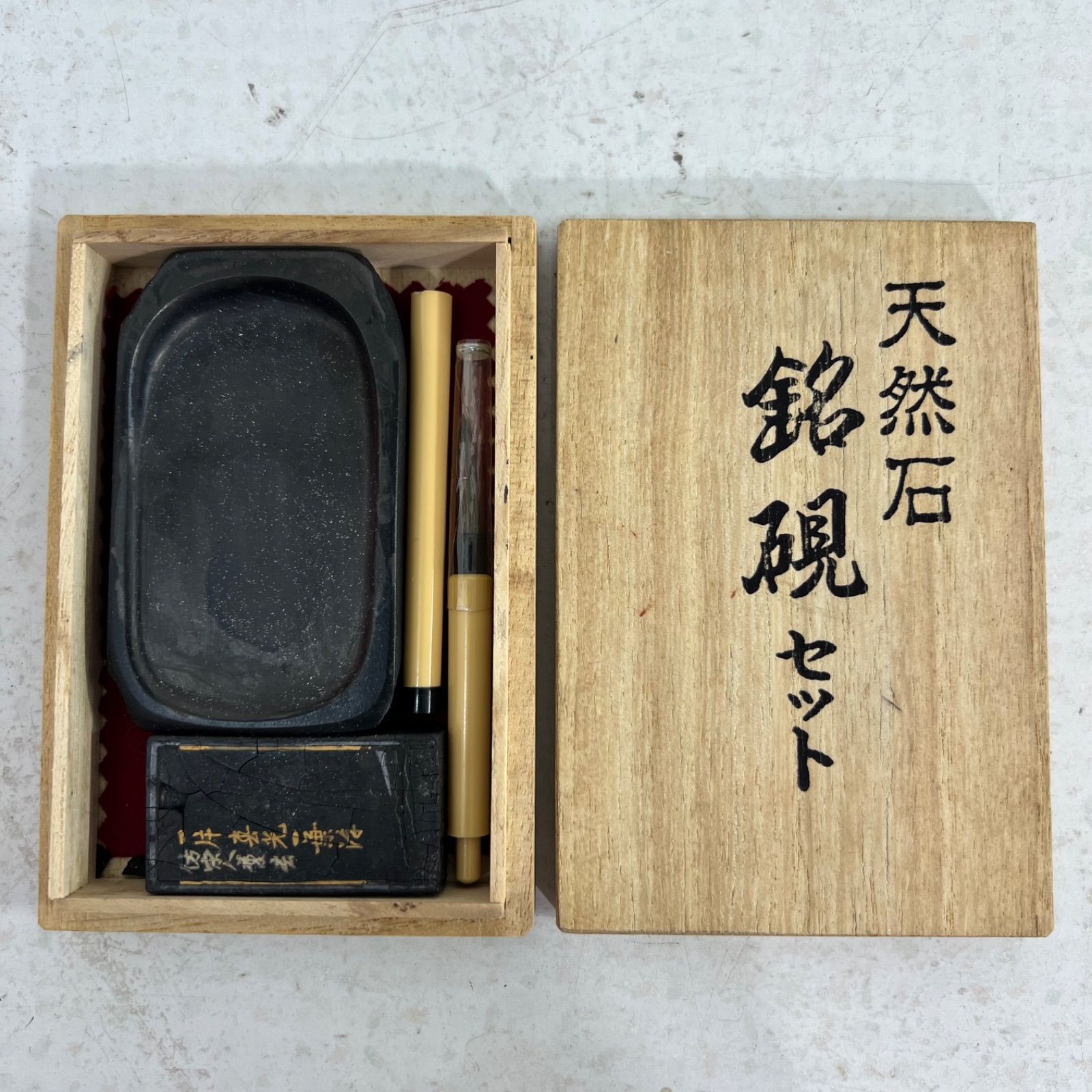 まとめ】書道セット 筆 硯 大正期古墨 ミニ書道具セット 墨 - メルカリ