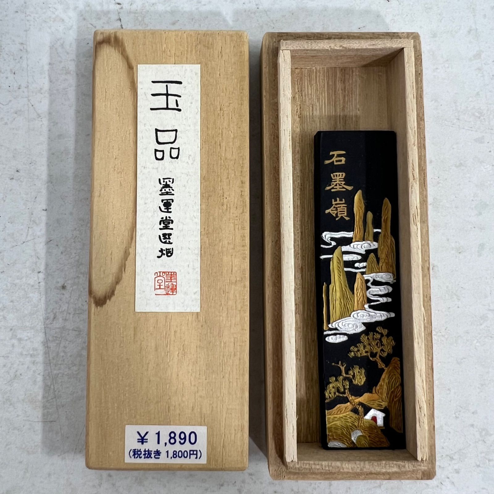 文房具　民国時代製 墨10点セット 古墨 書道具 時代物　アンティーク まとめ】書道セット 筆 硯 大正期古墨 ミニ書道具セット 墨 - メルカリ