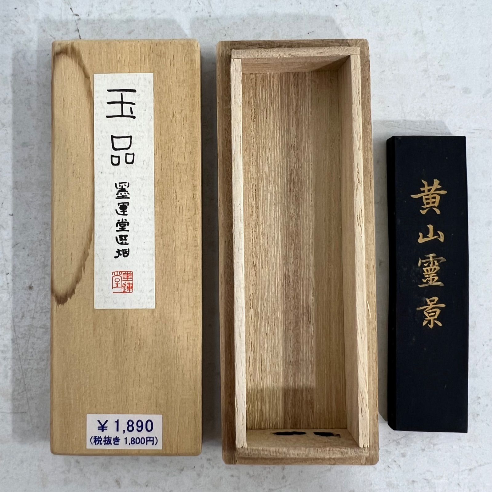 まとめ】書道セット 筆 硯 大正期古墨 ミニ書道具セット 墨 - メルカリ