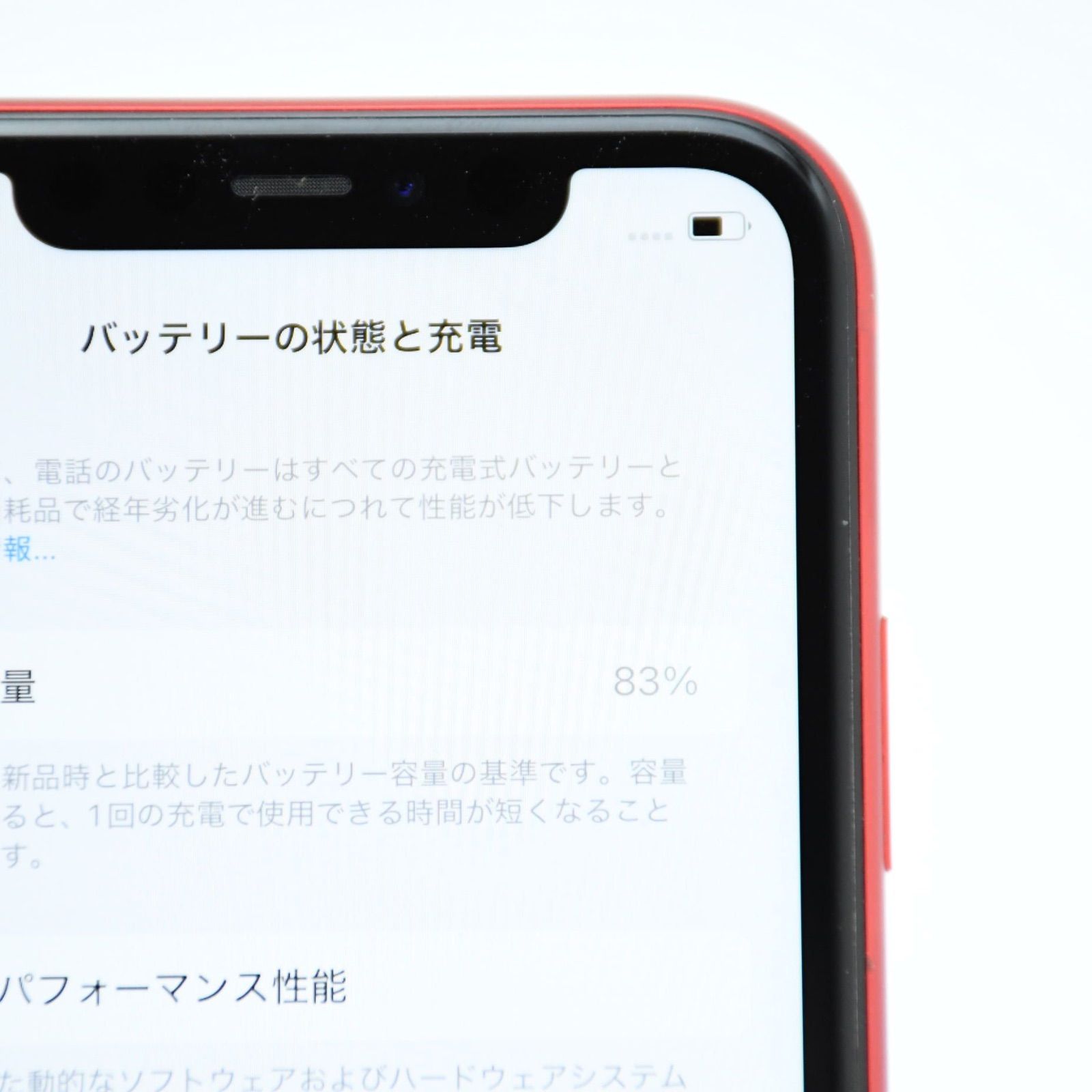 スマートフォン・携帯電話 【液晶美品＊純正バッテリー最大容量83