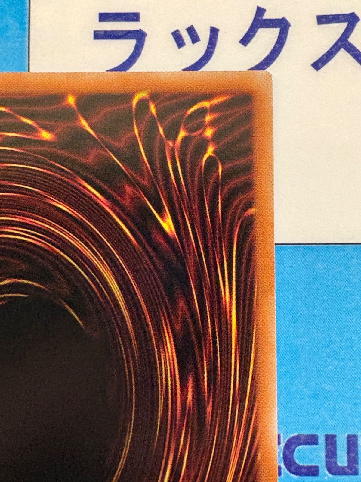 遊戯王ラッシュデュエル 冥跡神イシリア 絵違い シークレット/シク/SEC