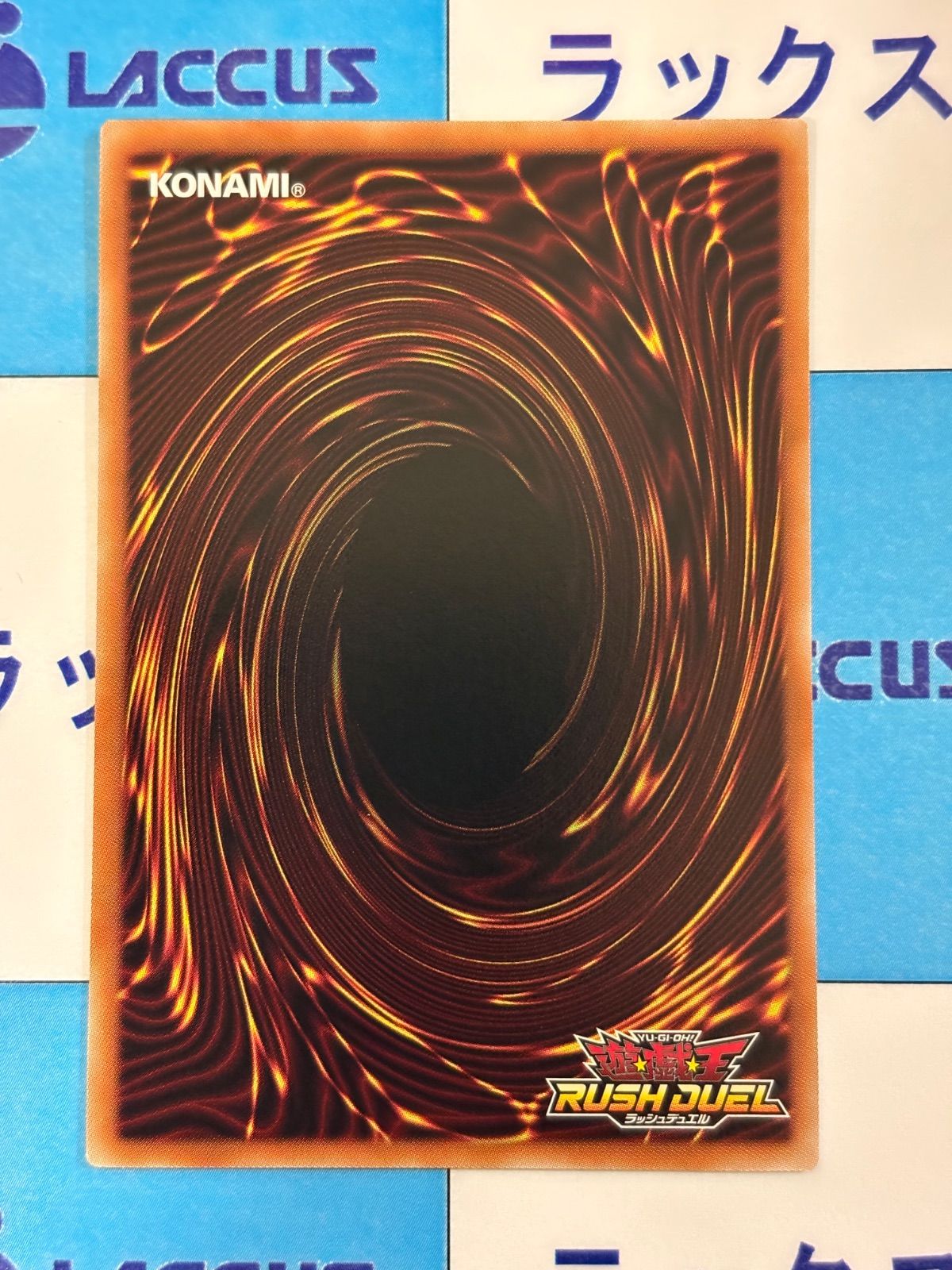 遊戯王ラッシュデュエル 冥跡神イシリア 絵違い シークレット/シク/SEC