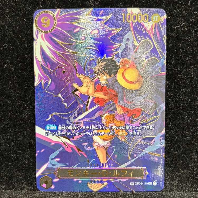 モンキー・D・ルフィ(パラレル) SP OP09-119 1枚 - メルカリ
