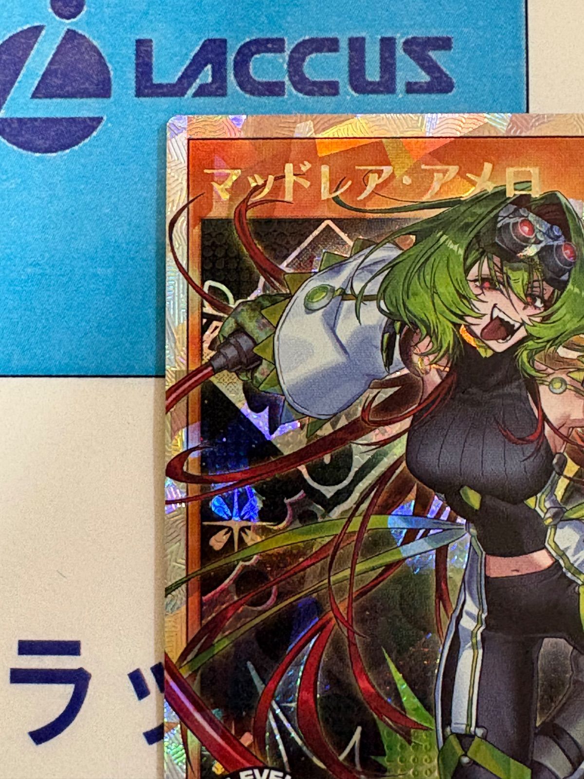 遊戯王ラッシュデュエル マッドレア・アメロ オーバーラッシュレア/ORR