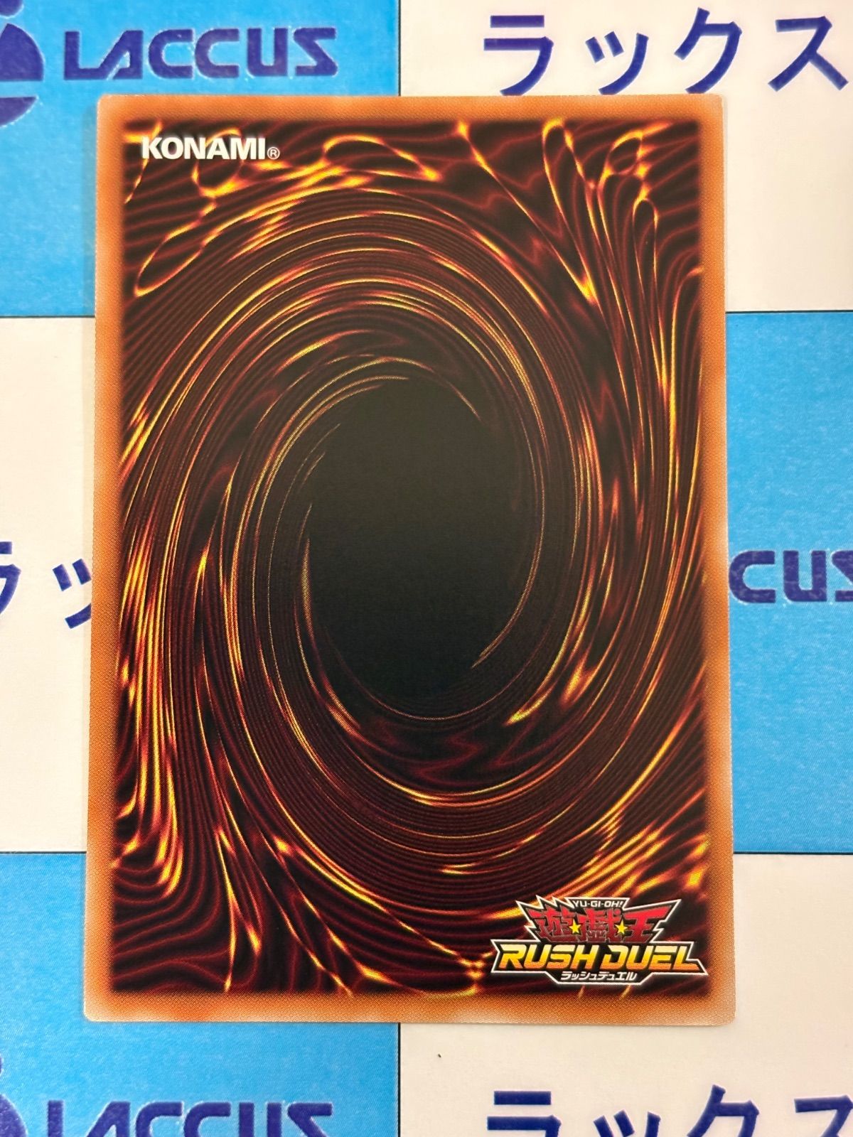 遊戯王ラッシュデュエル マッドレア・アメロ オーバーラッシュレア/ORR