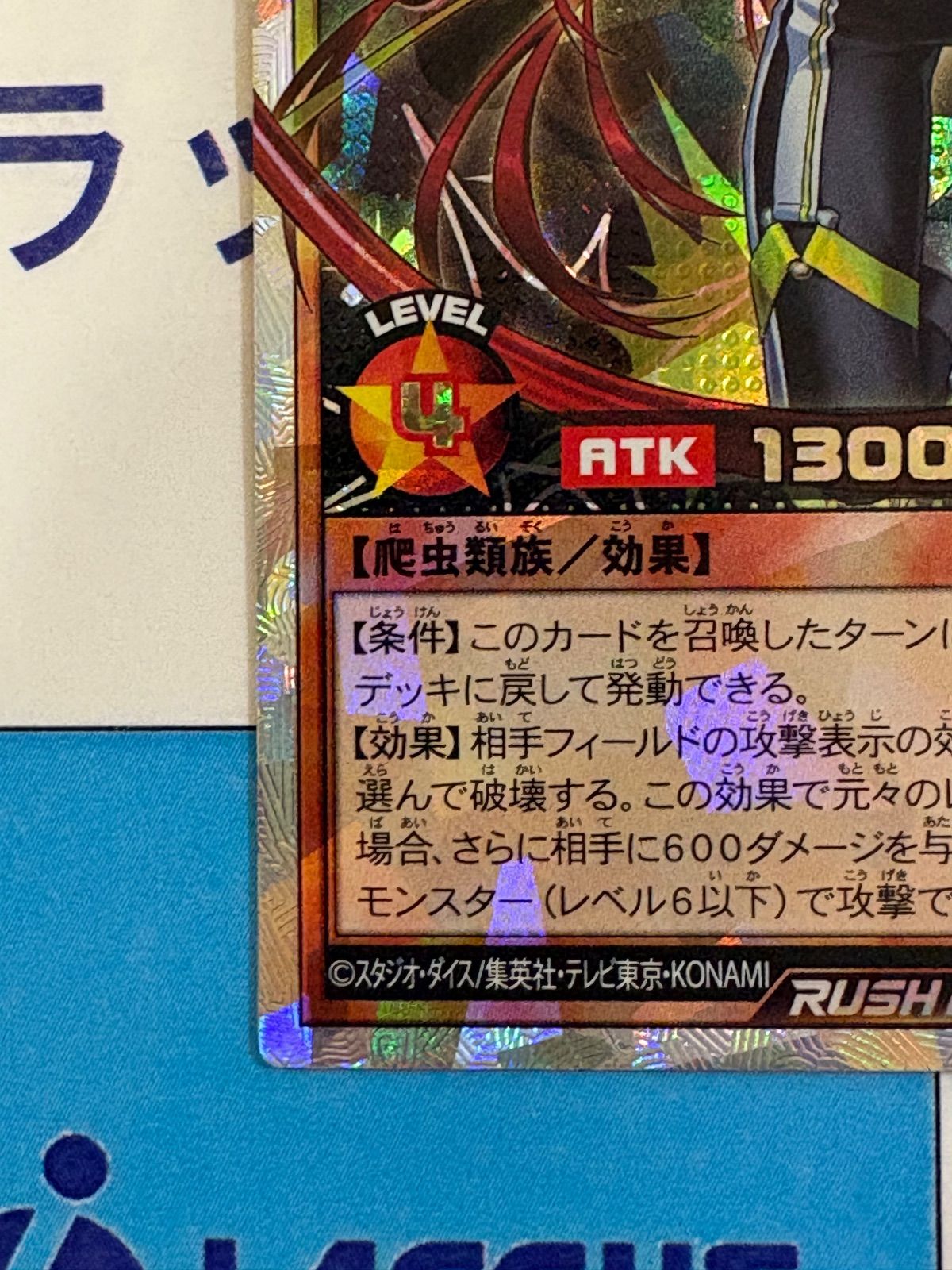 遊戯王ラッシュデュエル マッドレア・アメロ オーバーラッシュレア/ORR