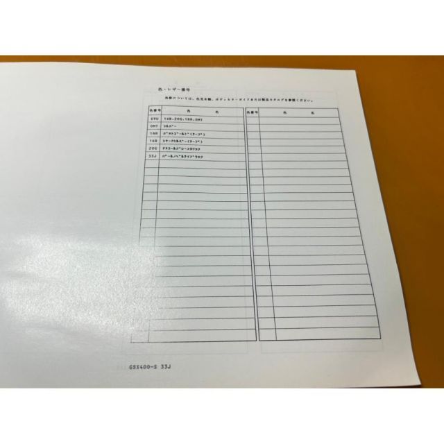 63006 中古 SUZUKI スズキ パーツリスト パーツカタログ GSX400-S