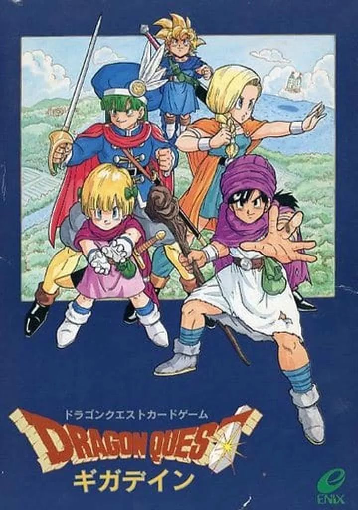 ドラゴンクエストカードゲーム　ギガデイン　ボードゲーム 中古】ボードゲーム ドラゴンクエスト カードゲーム ギガデイン - メルカリ