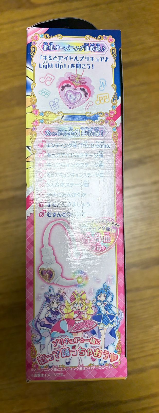 箱潰れ未使用品】♪ キミとアイドルプリキュア♪アイドルハート