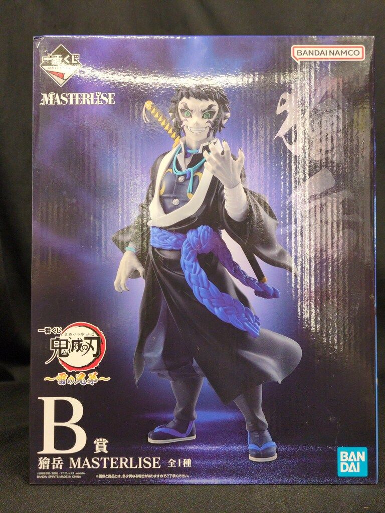 BANDAI SPIRITS 一番くじ 鬼滅の刃 雷の兄弟 B賞 獪岳 MASTERLISE
