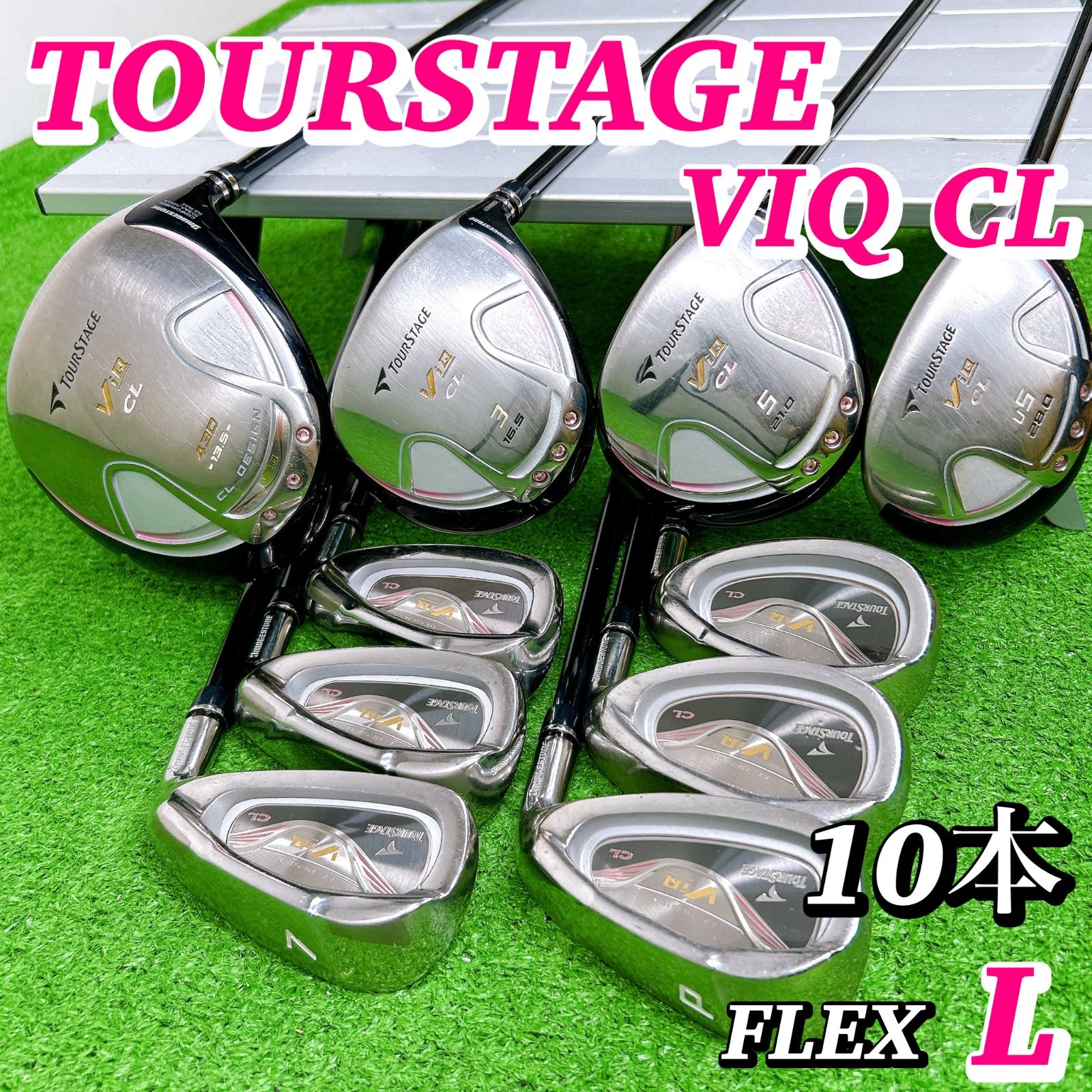 豪華10本 ブリヂストン ツアーステージ VIQ CL レディースクラブセット 