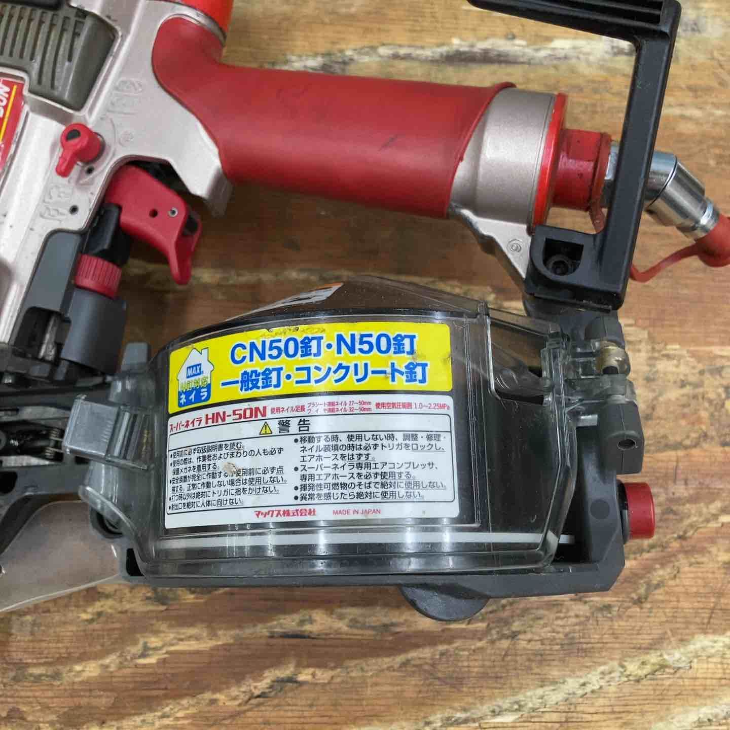 MAX マックス 50mm 高圧エア 釘打機 HN-50N 中古品