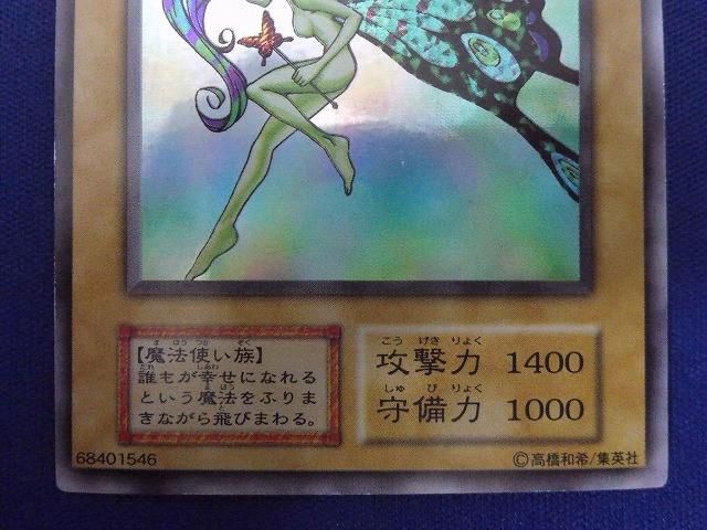 トレカ 遊戯王 _LLLE1-006 妖精の贈りもの［型番無し］ シークレット