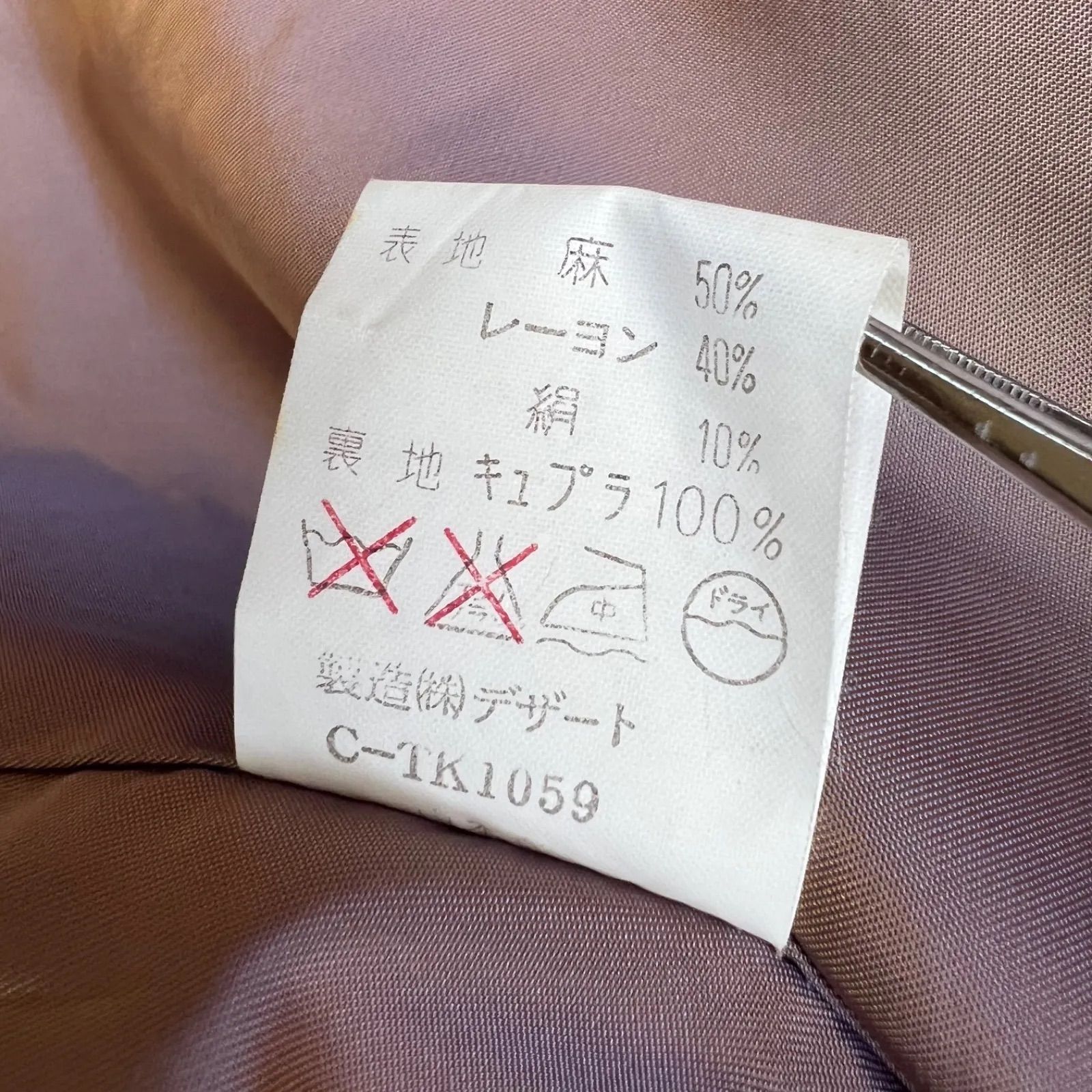 dezert homme 中綿ベスト薄手　田口成彦 dezert homme 90s JAPAN archive linen gilet vest free デザートオム