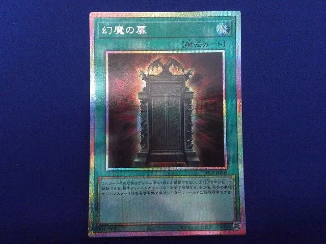 幻魔の扉 プリシク LPG-JP005 LPG1-JP005 幻魔の扉 プリズマティック