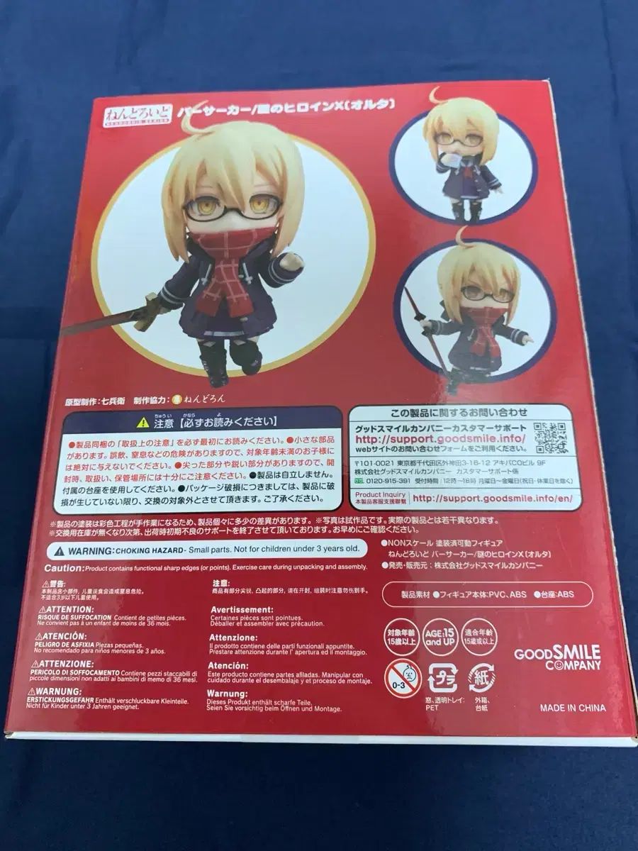 未開封) Fate Grand Order(FGO) バーサーカー/謎のヒロインX (オルタ