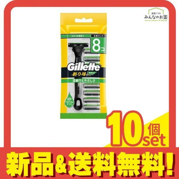 ジレット Gillette 剃り味プラス やさしさ 髭剃り カミソリ 本体1コ+替刃 8コ付 10個セット まとめ売り