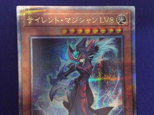 遊戯王 サイレントマジシャンLV8 25thシークレット AC04-JP000 