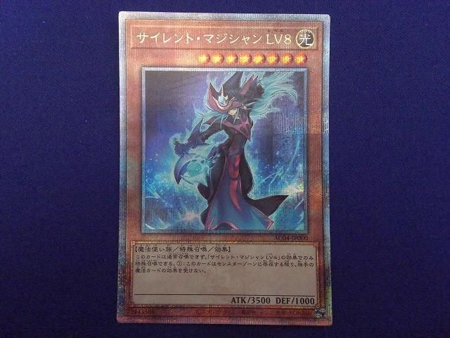 遊戯王 サイレントマジシャンLV8 25thシークレット AC04-JP000 