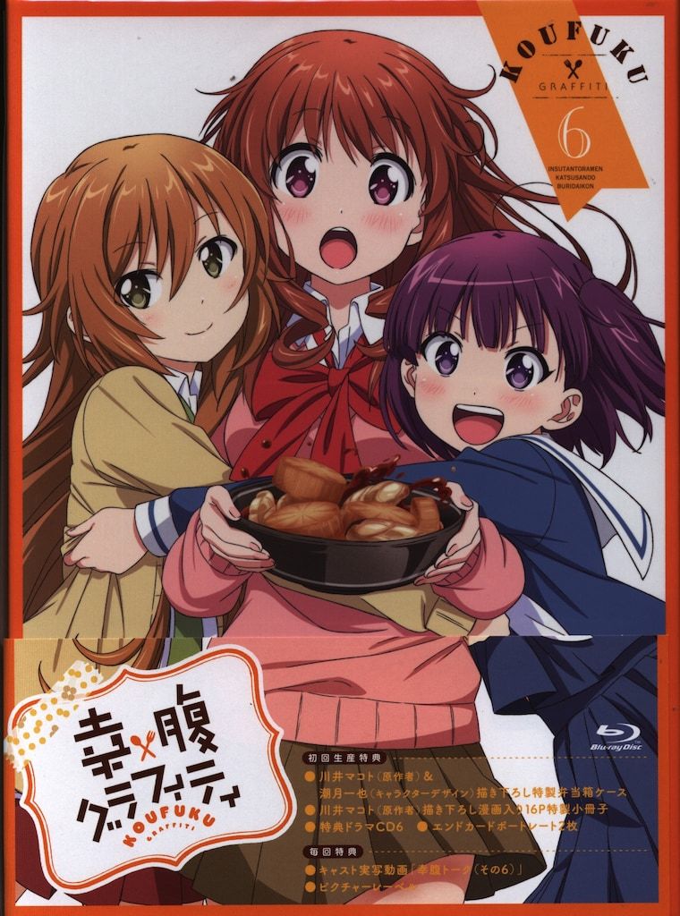 アニメBlu-ray 幸腹グラフィティ 初回版全6巻 セット - メルカリ