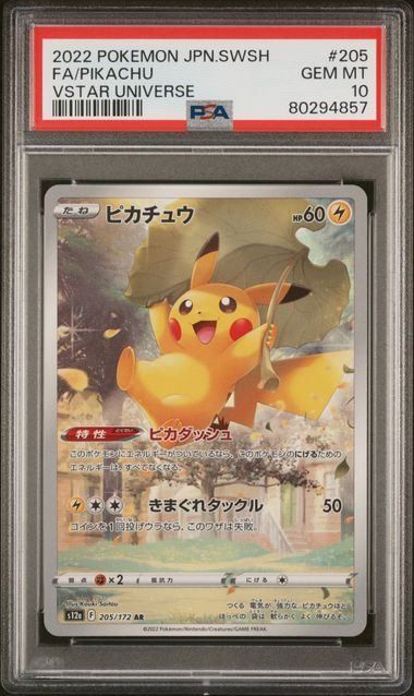 PSA10】ピカチュウ(AR)〈205/172〉[S12a]4857 こちらは在庫連動