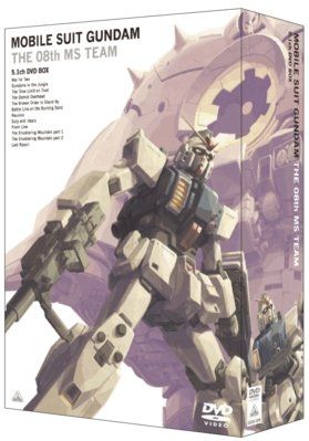 機動戦士ガンダム 第08MS小隊 5.1ch DVD-BOX (初回限定生産) - メルカリ