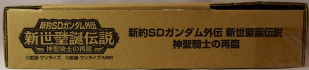 トレーディングカード バンダイ 新約SDガンダム外伝 新世聖誕伝説 神聖