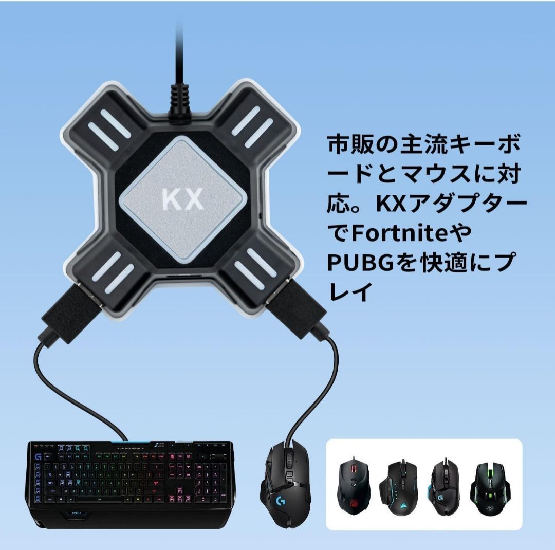 ☆Mcbazel キーボード・マウス接続アダプター Switch スイッチ